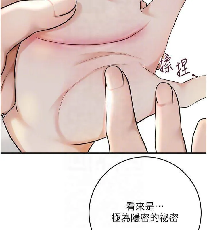 花容濕色:取花點第40話-愛撫彼此的性器