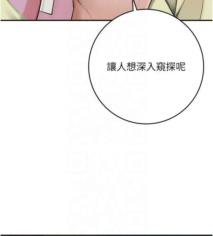 花容濕色:取花點第40話-愛撫彼此的性器