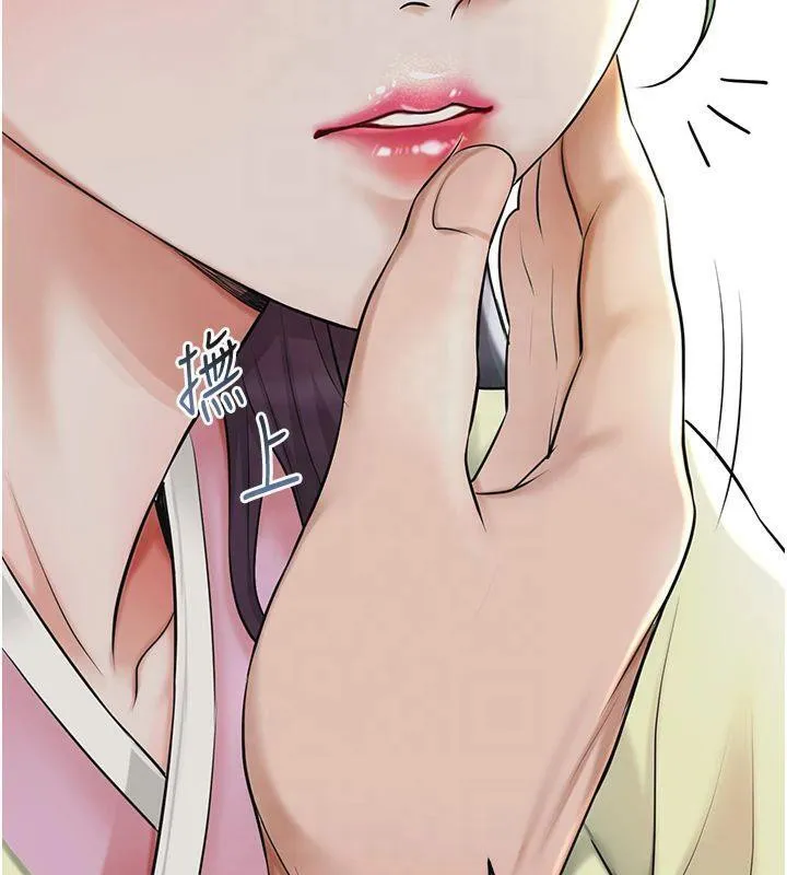 花容濕色:取花點第40話-愛撫彼此的性器