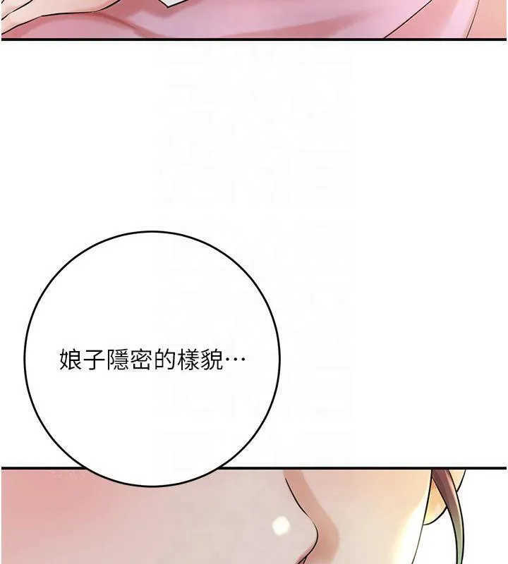 花容濕色:取花點第40話-愛撫彼此的性器