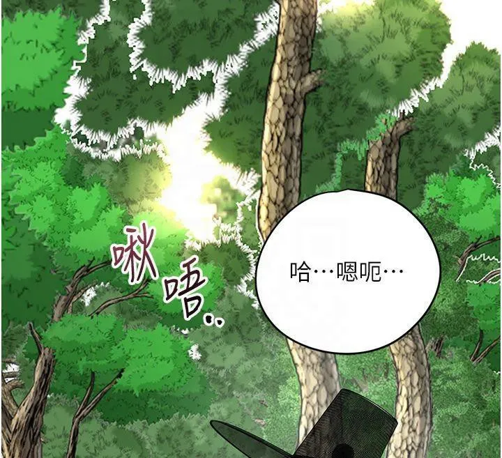 花容濕色:取花點第40話-愛撫彼此的性器