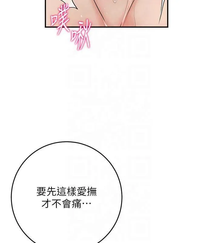 花容濕色:取花點第40話-愛撫彼此的性器