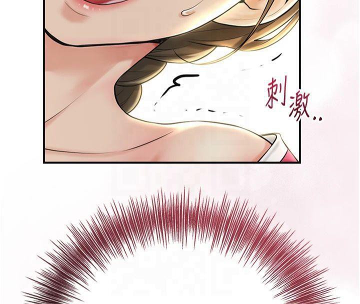 花容湿色:取花点第40話-愛撫彼此的性器