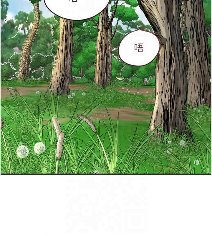 花容湿色:取花点第40話-愛撫彼此的性器