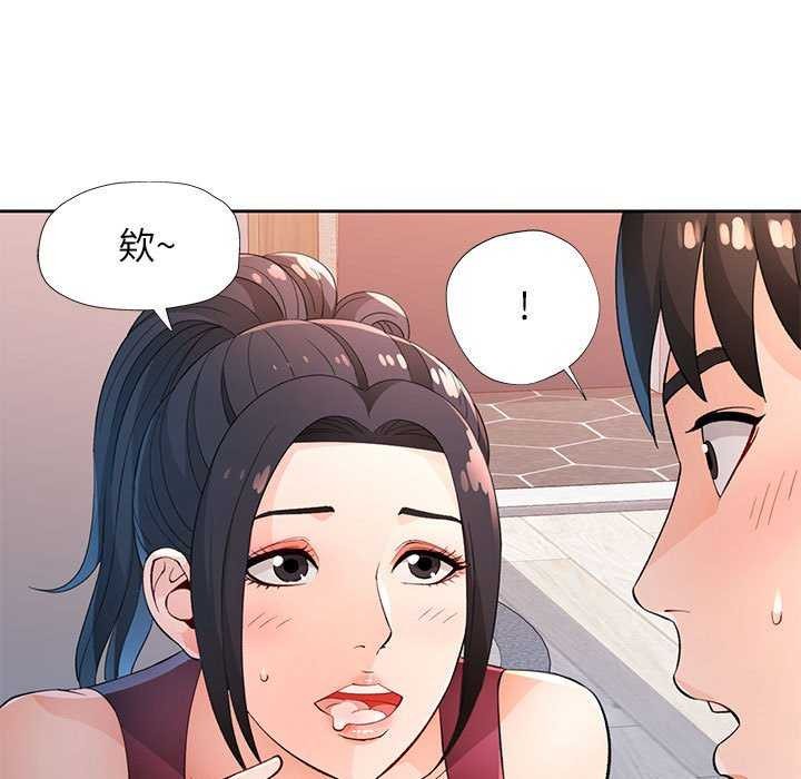 脱轨关系第41話
