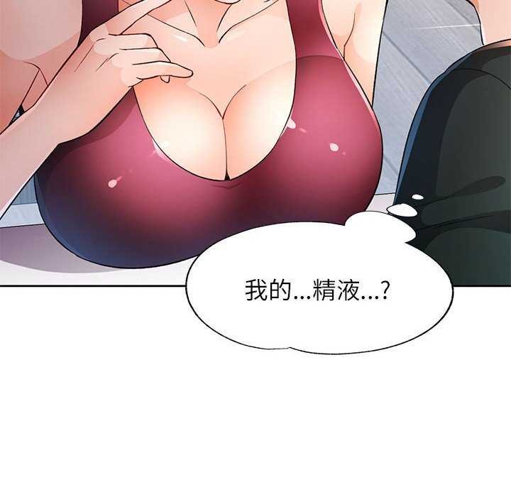 脱轨关系第41話