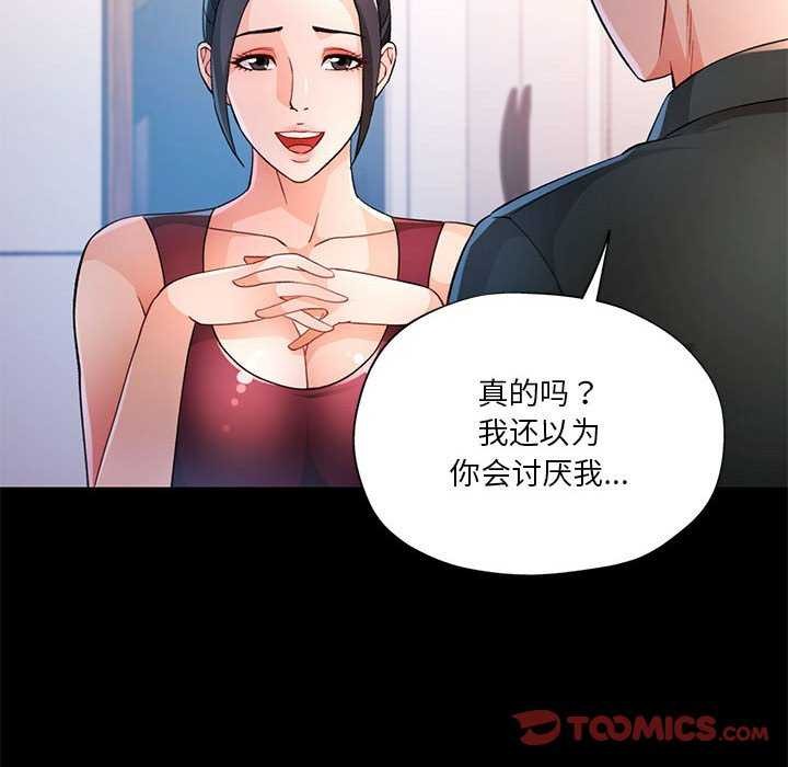 脱轨关系第41話