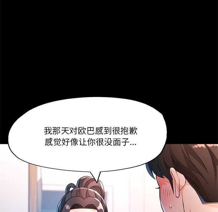 脱轨关系第41話