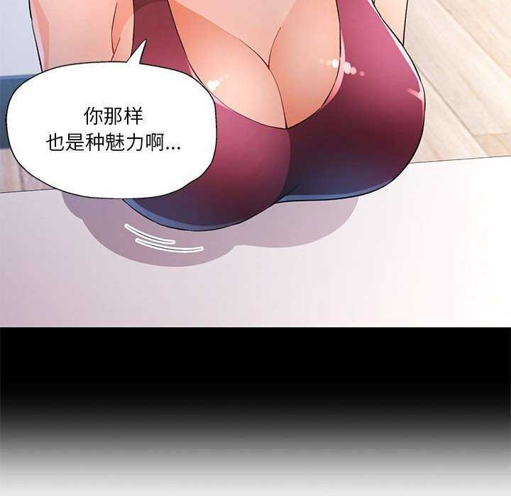 脱轨关系第41話