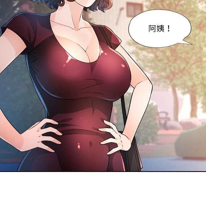 脱轨关系第41話