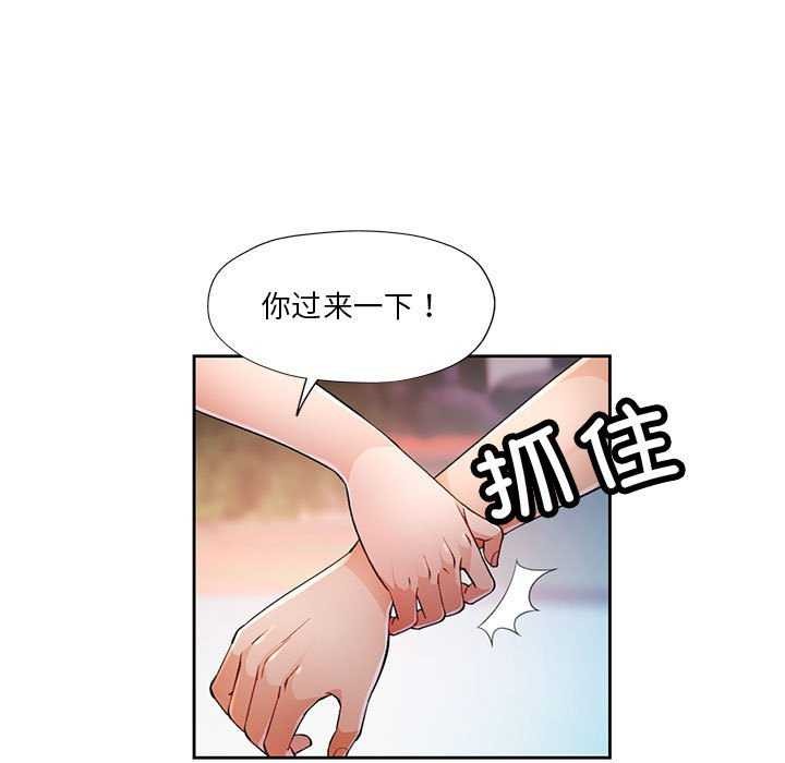 脱轨关系第41話