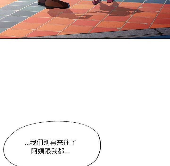 脱轨关系第41話