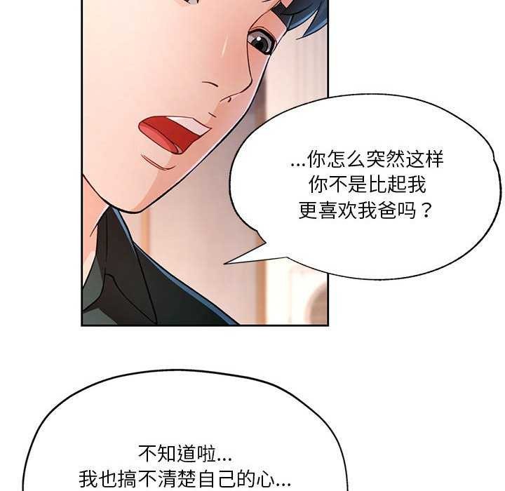 脱轨关系第41話