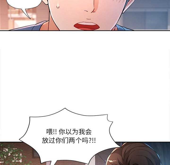 脱轨关系第41話