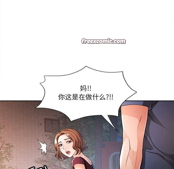 脱轨关系第41話