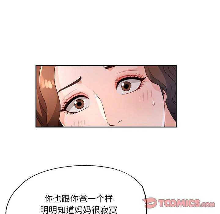 脱轨关系第41話
