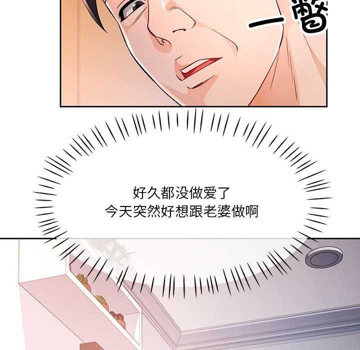脱轨关系第41話