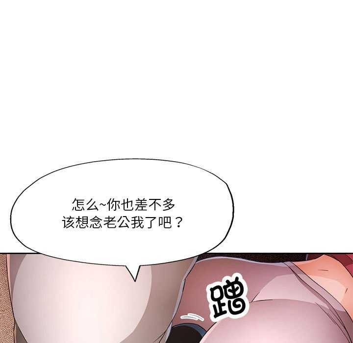 脱轨关系第41話