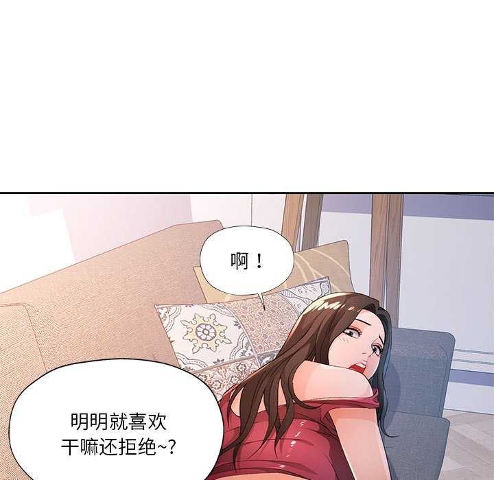 脱轨关系第41話