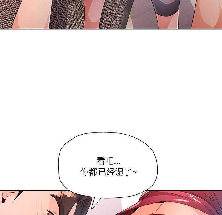 脱轨关系第41話