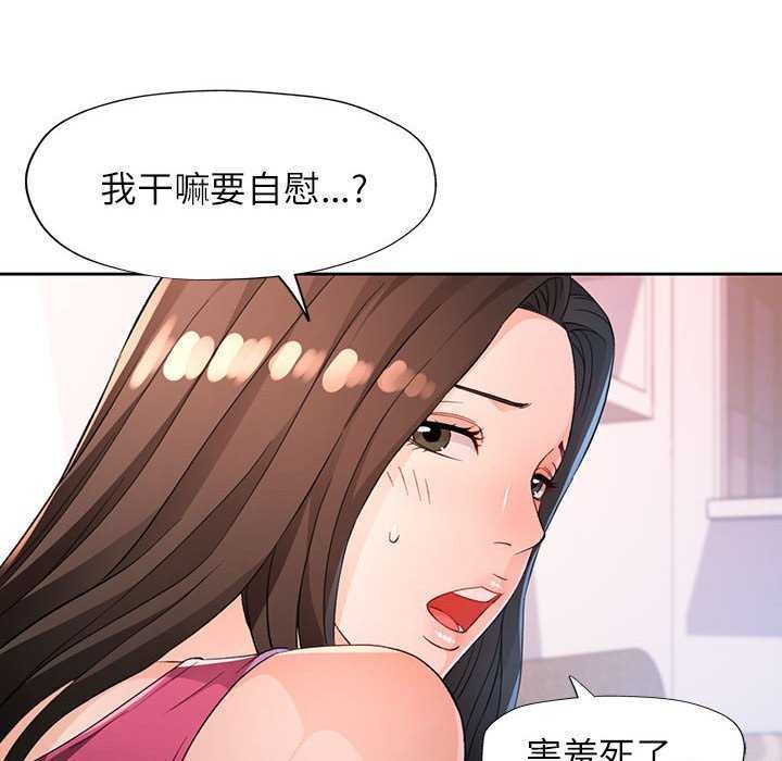 脱轨关系第41話
