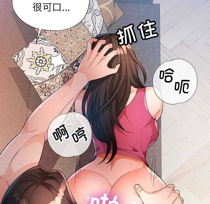 脱轨关系第41話