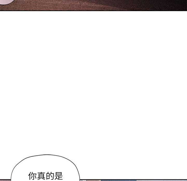 脱轨关系第41話