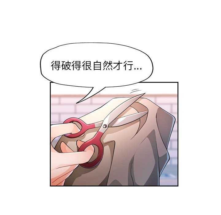 脱轨关系第41話