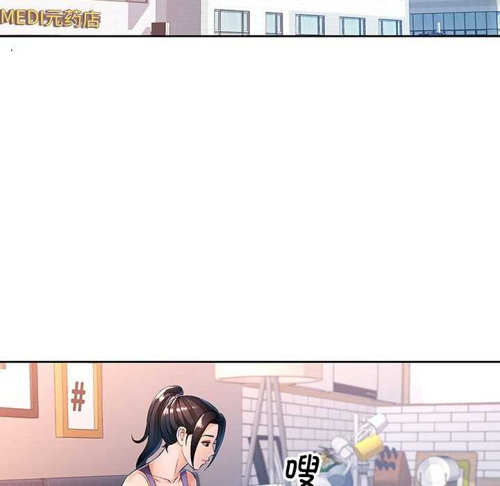脱轨关系第41話
