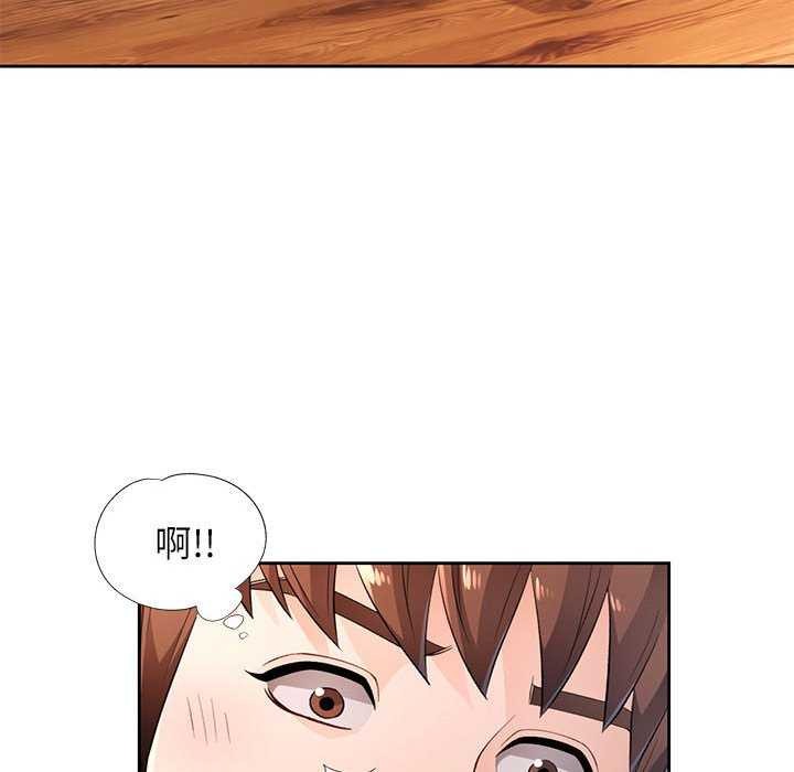 脱轨关系第41話