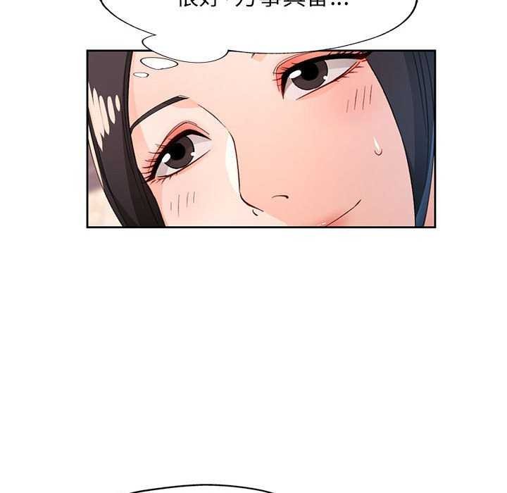 脱轨关系第41話