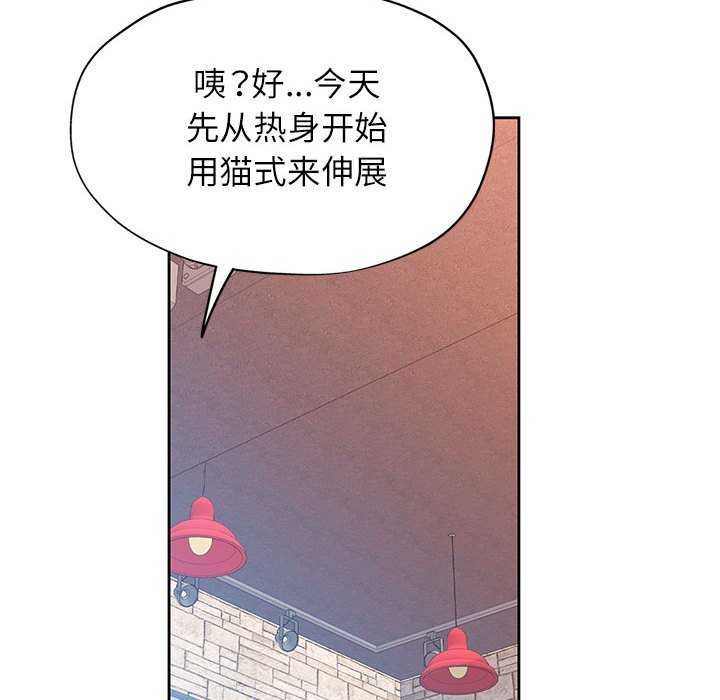 脱轨关系第41話