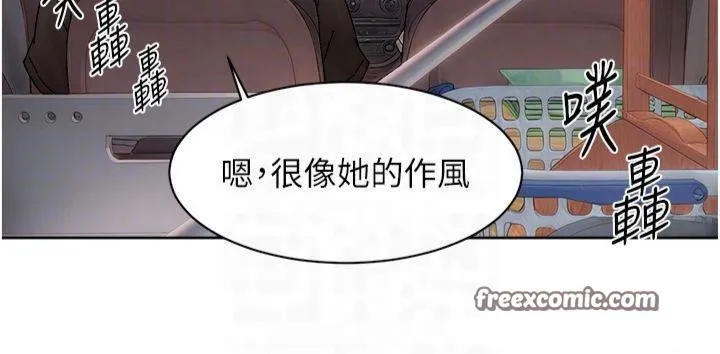 深層潔淨達人第20話-我們變得更親近了