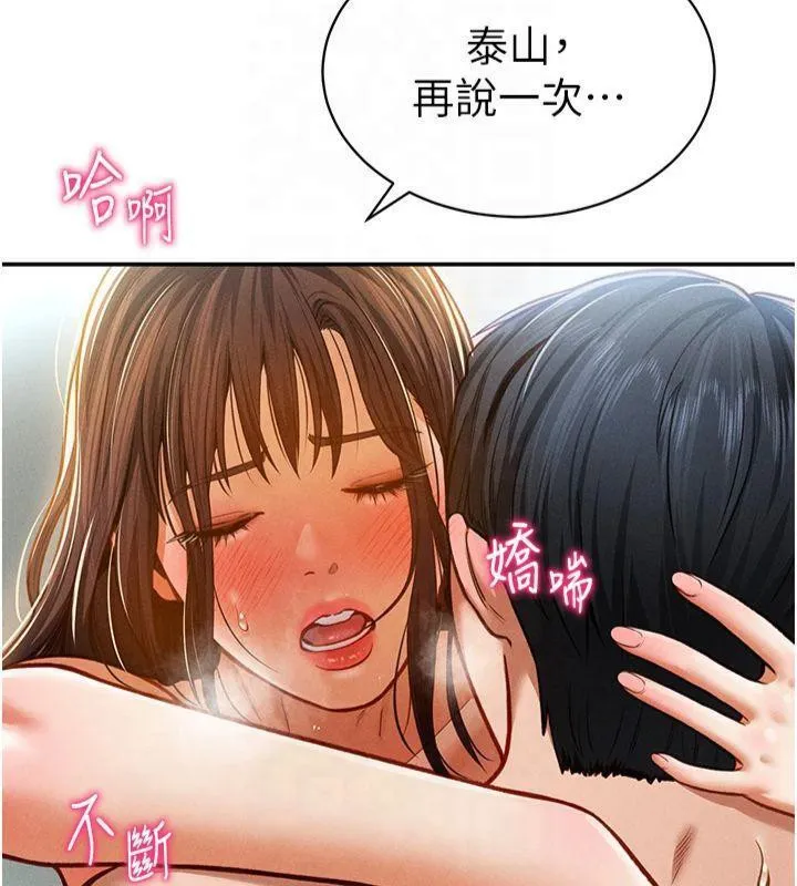 私密視角第19話-阿姨在上面搖