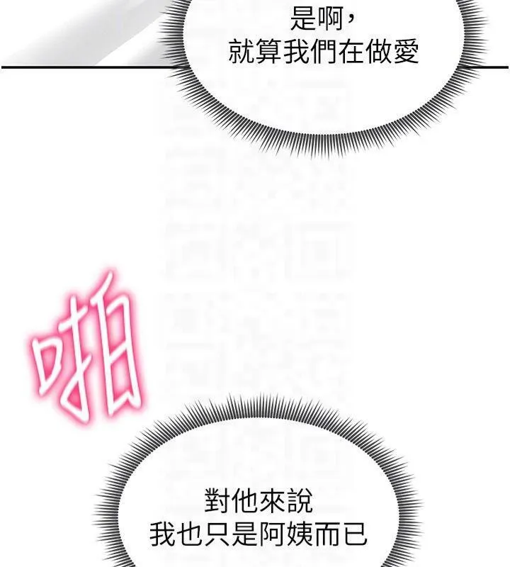 私密視角第19話-阿姨在上面搖