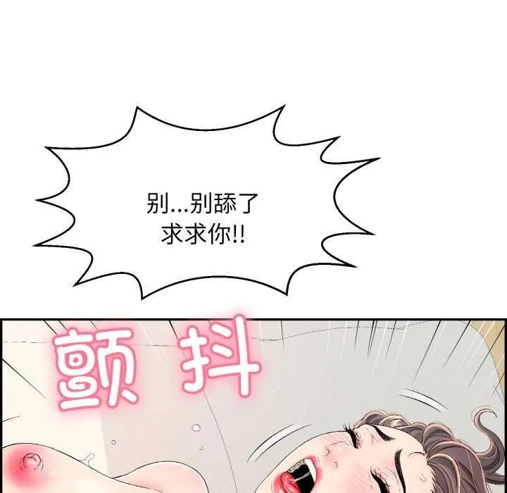 再愛我一次第6話