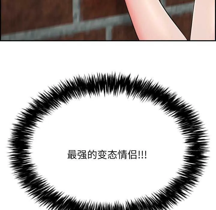 再愛我一次第6話