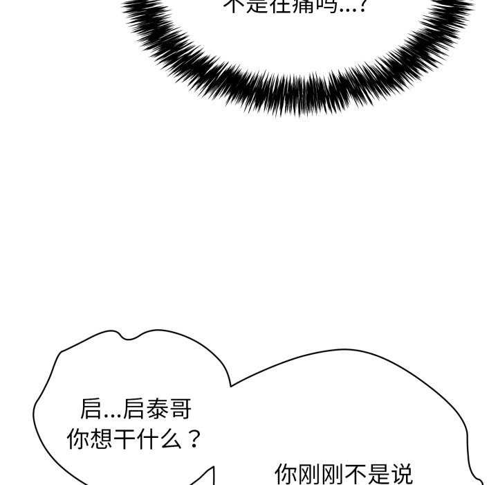 再爱我一次第6話