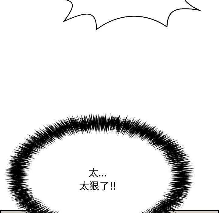 再愛我一次第6話