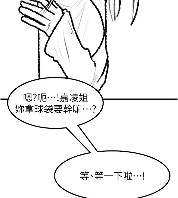 繼母與繼姐休刊公告