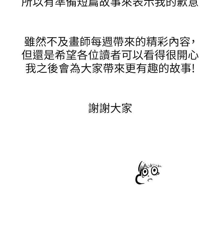 繼母與繼姐休刊公告