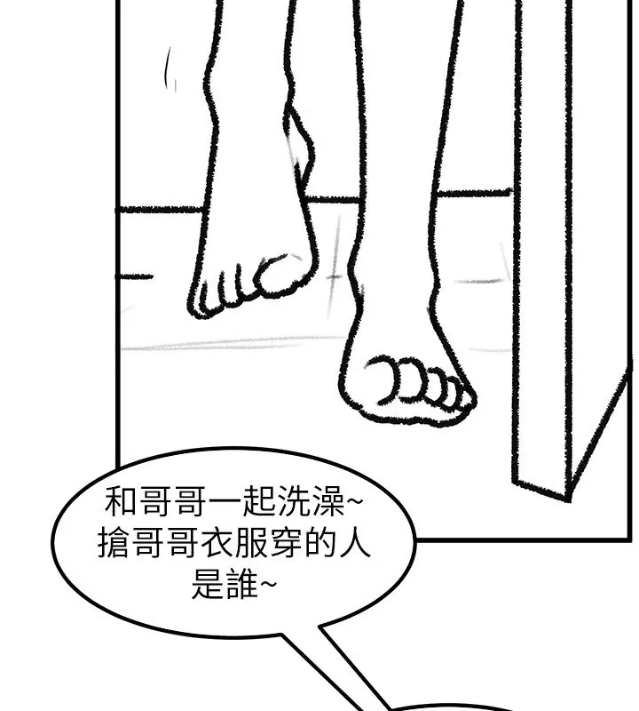 繼母與繼姐休刊公告