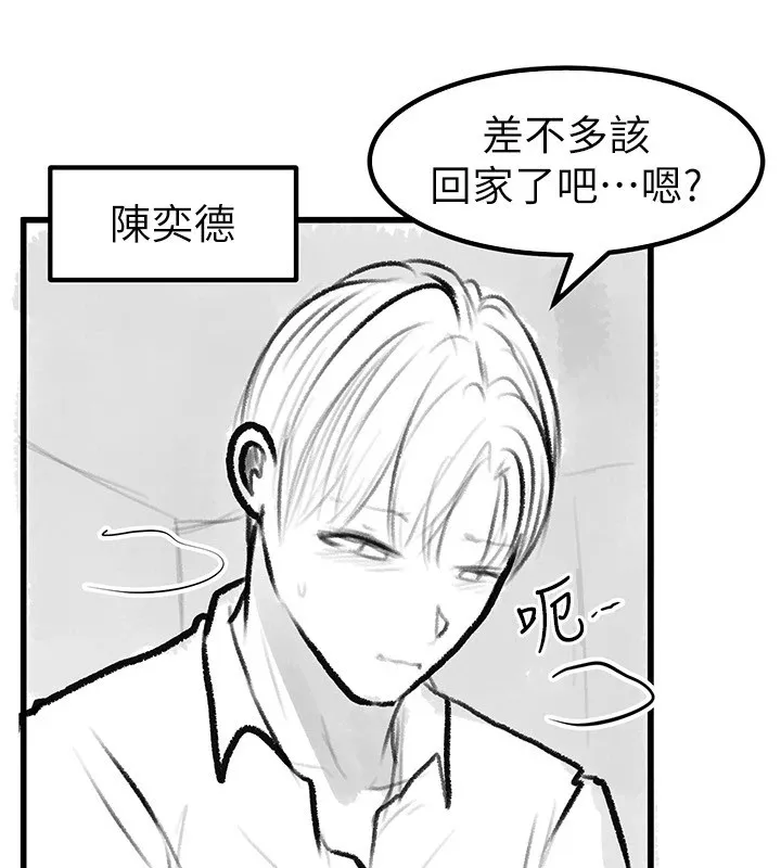 繼母與繼姐休刊公告