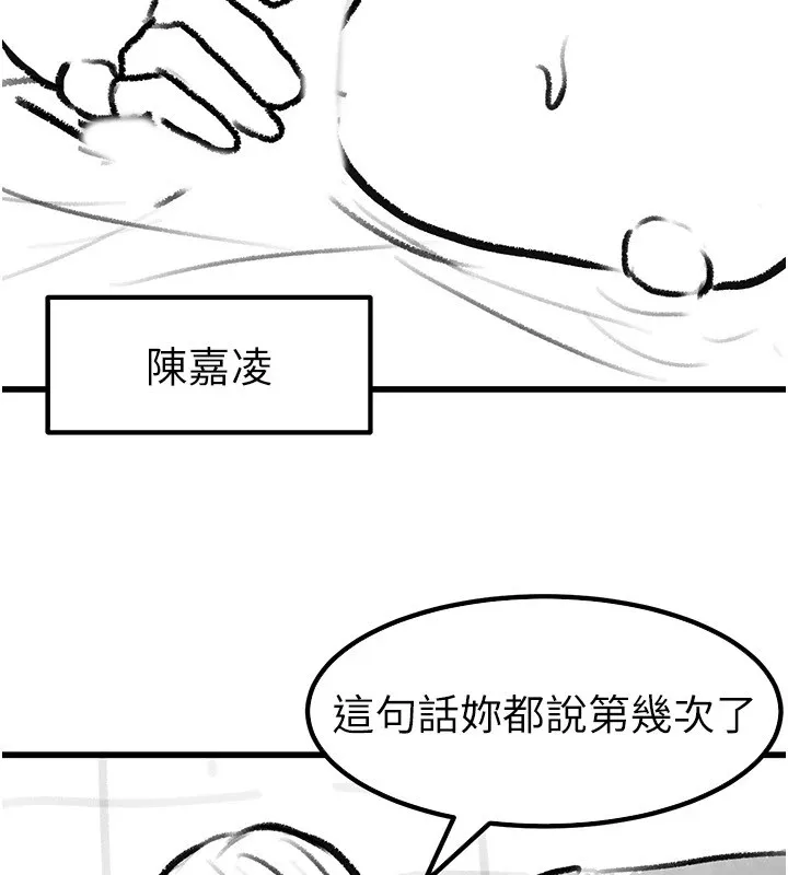 繼母與繼姐休刊公告