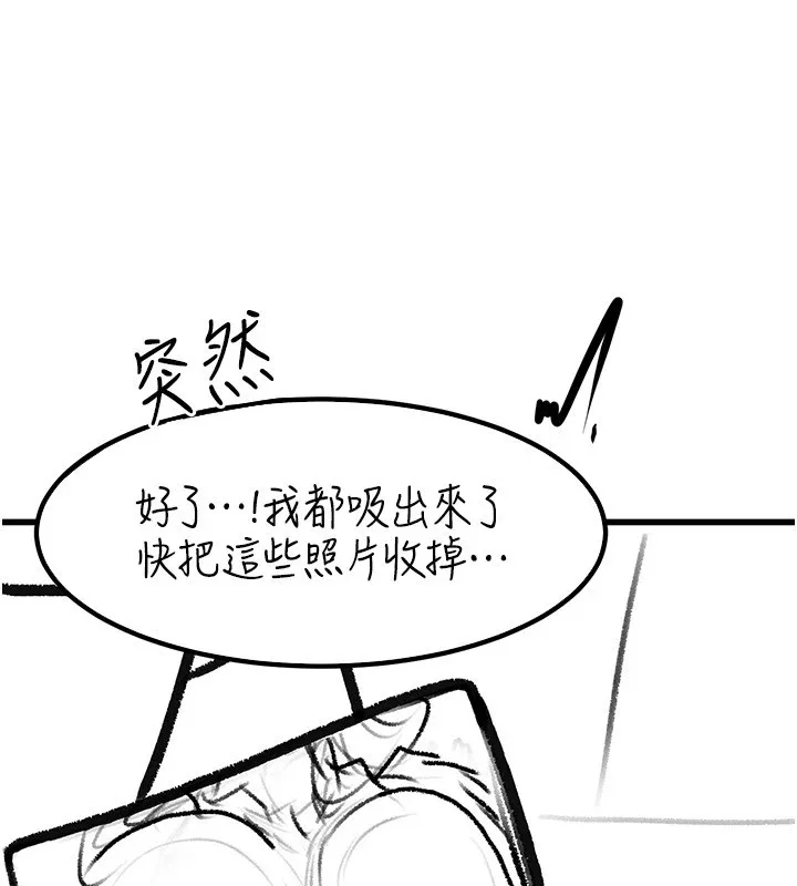 繼母與繼姐休刊公告