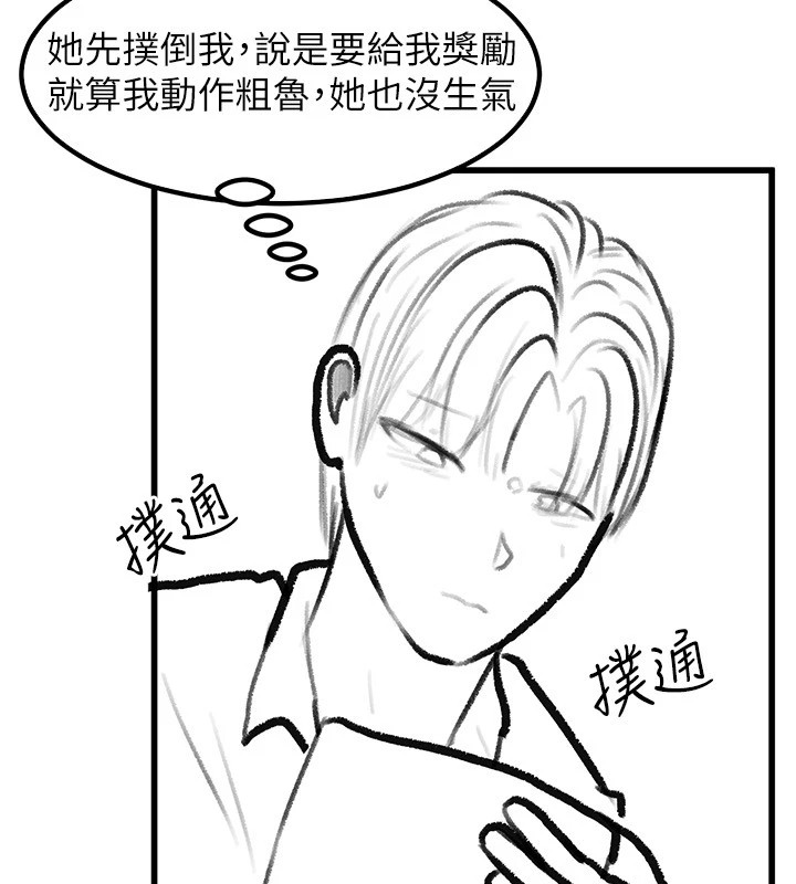 继母与继姐休刊公告
