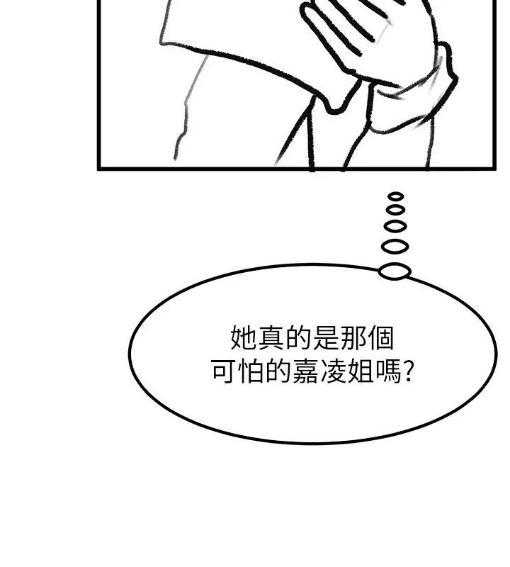 繼母與繼姐休刊公告