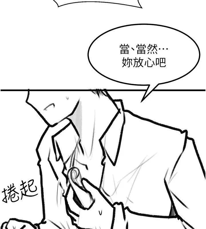 繼母與繼姐休刊公告
