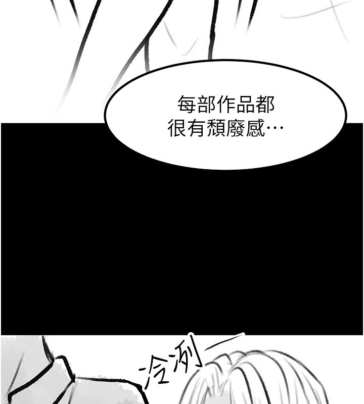 繼母與繼姐休刊公告