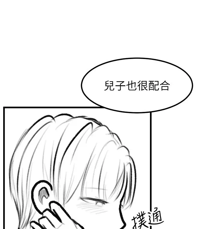 繼母與繼姐休刊公告